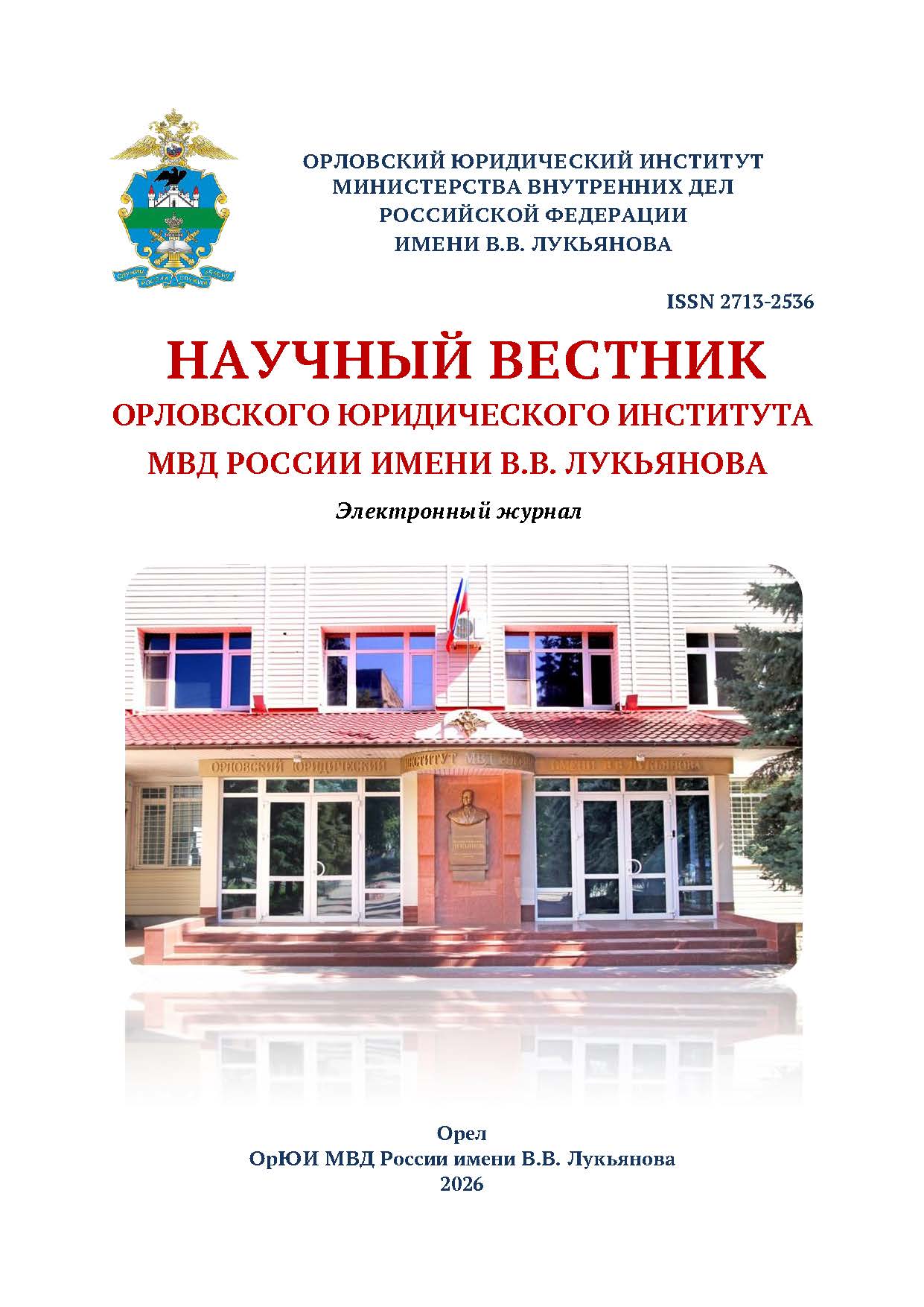             РЕГУЛЯТИВНЫЕ ПЕСОЧНИЦЫ КАК ИНСТРУМЕНТ КОНКУРЕНТОСПОСОБНОСТИ В СФЕРЕ ЦИФРОВЫХ ИННОВАЦИЙ
    