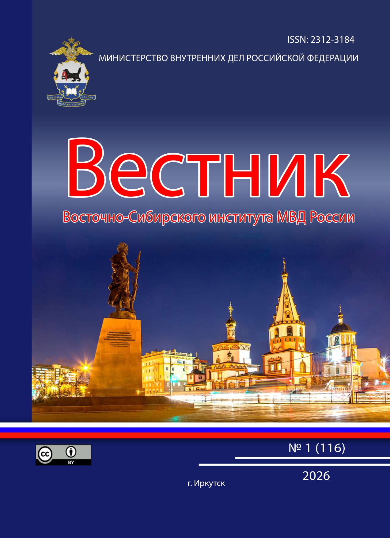             ПРОФИЛАКТИКА ПРЕСТУПЛЕНИЙ ПРОТИВ ПОЛОВОЙ СВОБОДЫ  И ПОЛОВОЙ НЕПРИКОСНОВЕННОСТИ НЕСОВЕРШЕННОЛЕТНИХ  (НА ПРИМЕРЕ БЕЛГОРОДСКОЙ ОБЛАСТИ)
    