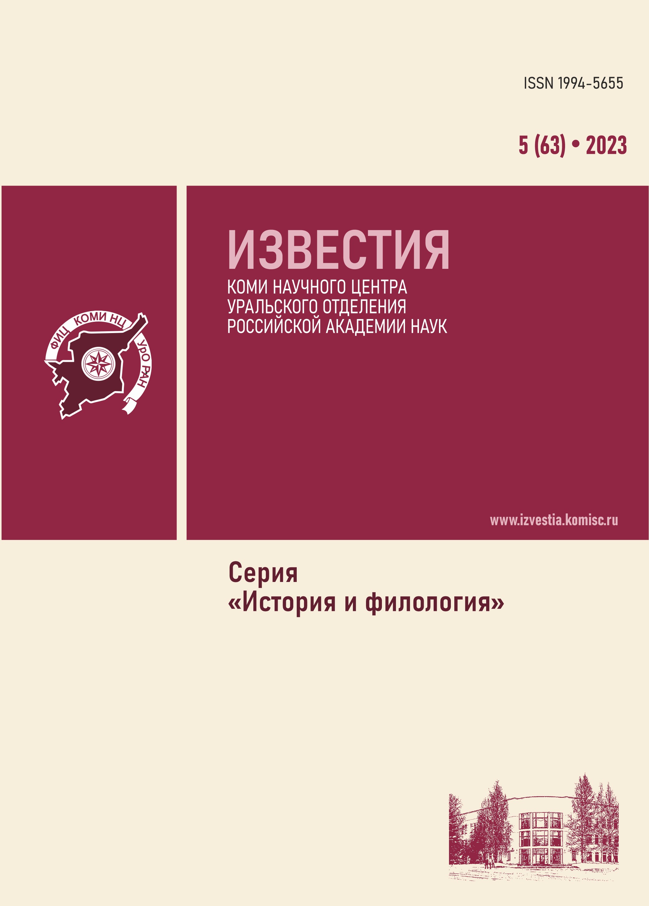                         From the experience of operational and service activities of the Political Bureau under the Heads of District militia departments in 1920–1921 (based on the materials of the Lower Volga and Don regions)
            