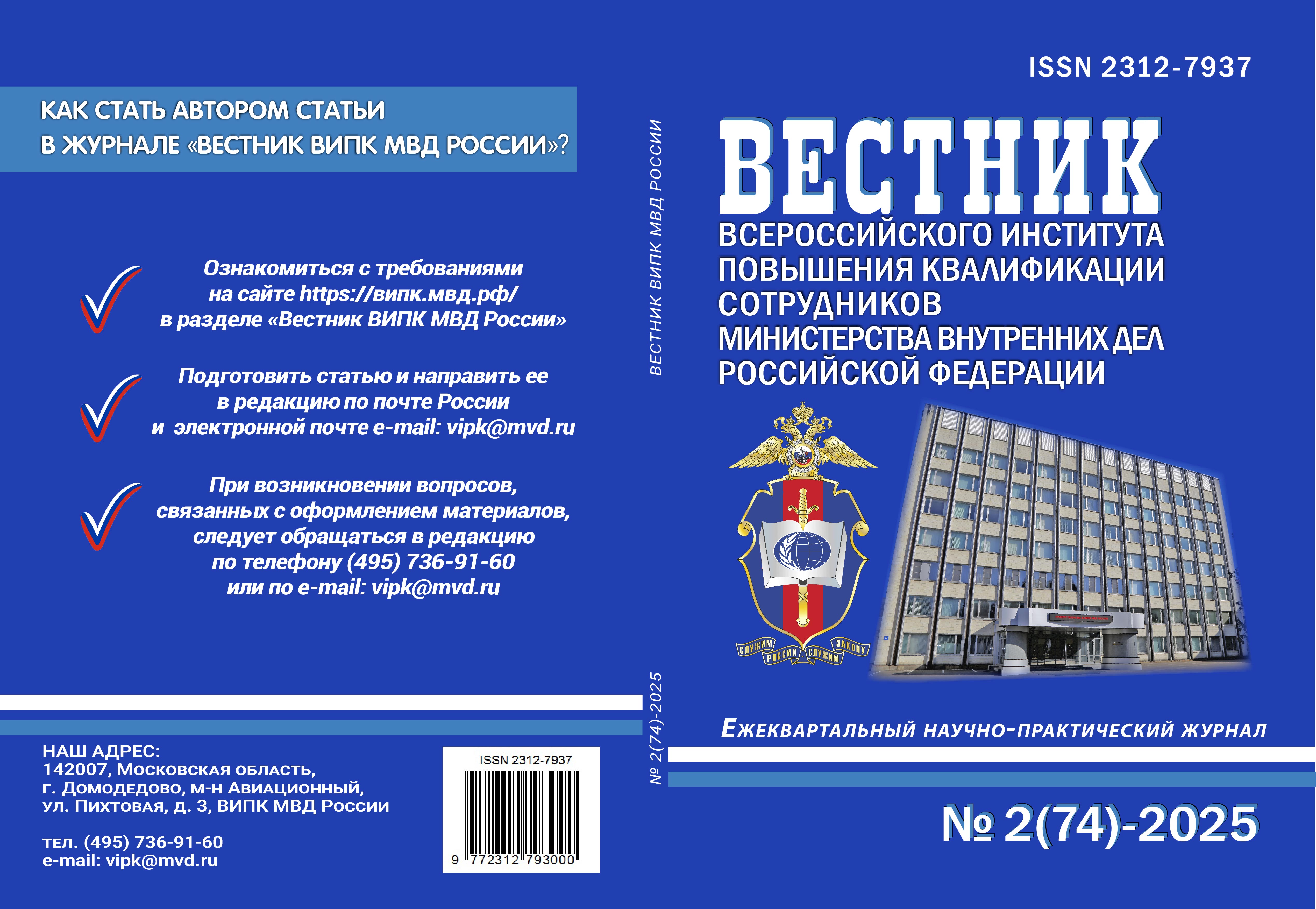             ОТРАЖЕНИЕ ПРИНЦИПА ПРОПОРЦИОНАЛЬНОСТИ  В ПРАВОВЫХ РЕЖИМАХ  КАК СРЕДСТВО ОБЕСПЕЧЕНИЯ БАЛАНСА  ПУБЛИЧНЫХ И ЧАСТНЫХ ИНТЕРЕСОВ
    