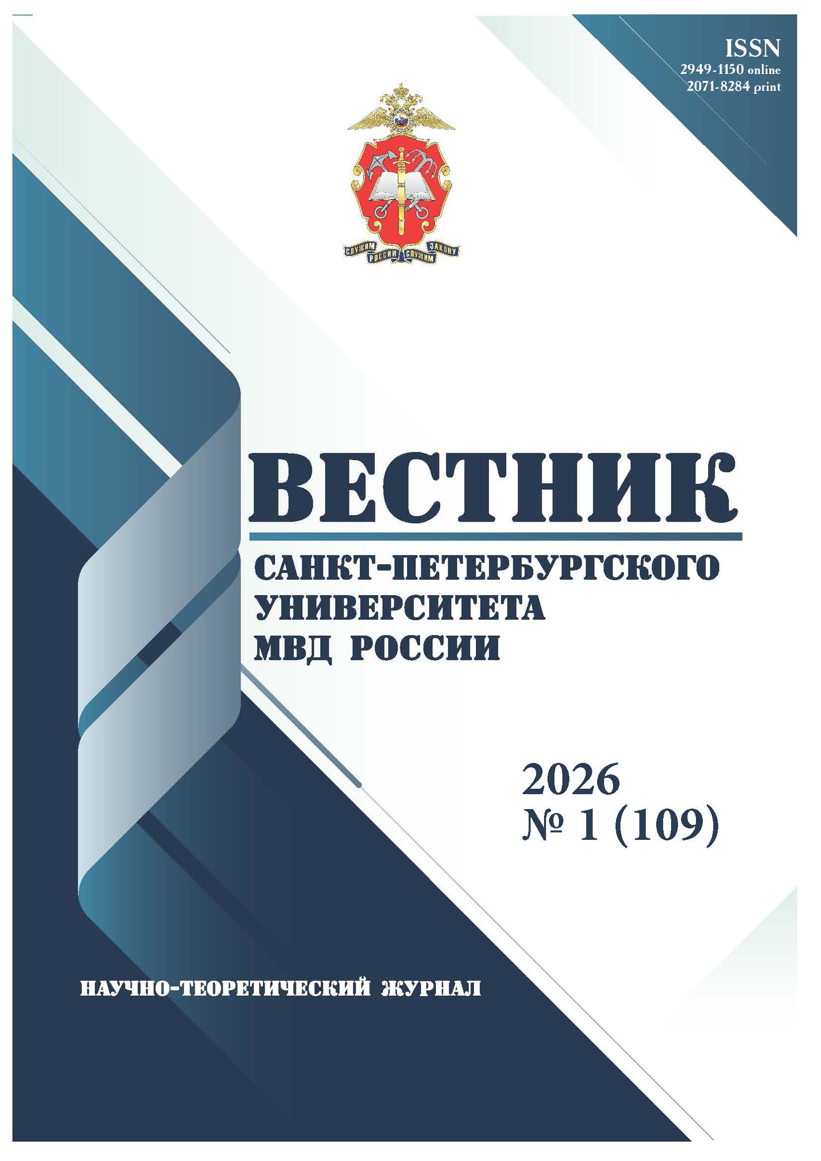            Сравнительный анализ авторских классификаций оперативно-розыскных мероприятий
    